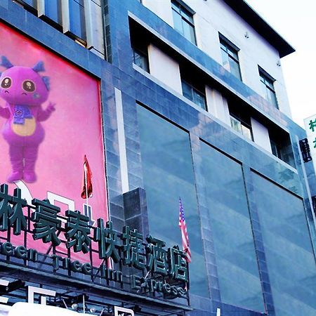 Greentree Inn Gansu Tianshui Lantian City Plaza Express Hotel Exteriér fotografie